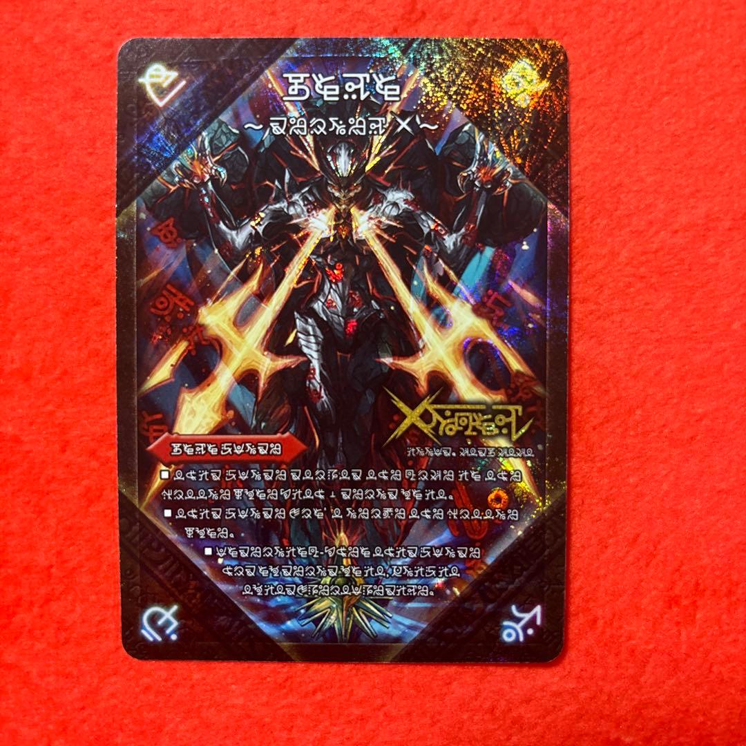 Duel Masters Legendary Forbidden DokindamX Secret Forbidden Text Secret — Japanese
