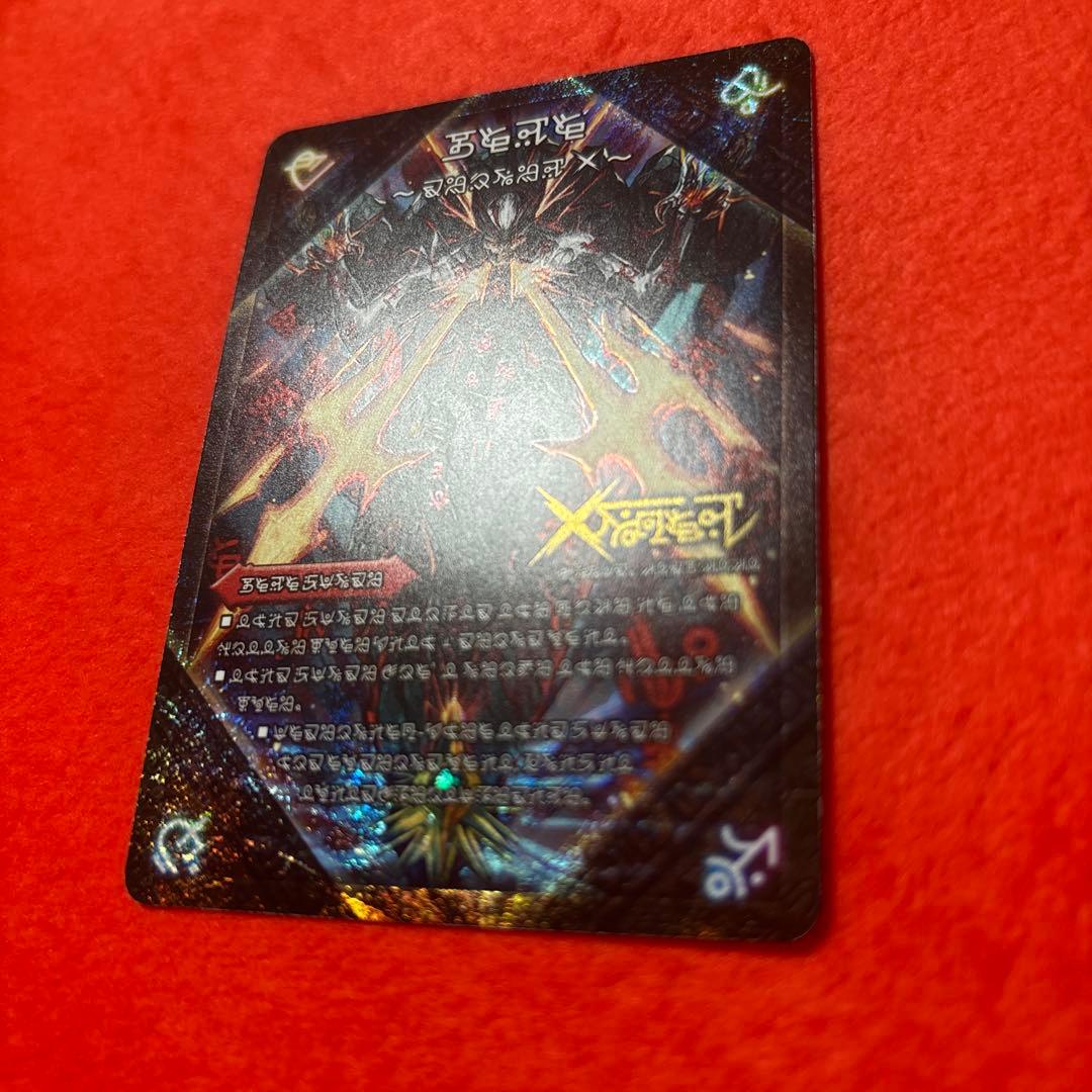 Duel Masters Legendary Forbidden DokindamX Secret Forbidden Text Secret — Japanese
