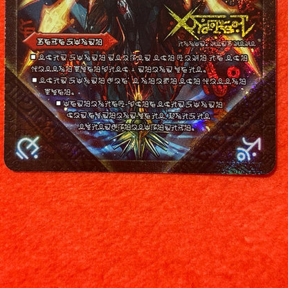 Duel Masters Legendary Forbidden DokindamX Secret Forbidden Text Secret — Japanese