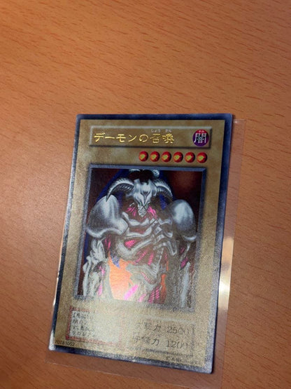 Yu-Gi-Oh Summoned Skull Ultra Rare — Japanese