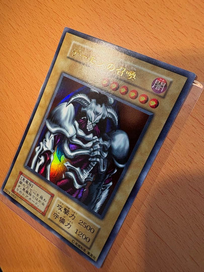 Yu-Gi-Oh Summoned Skull Ultra Rare — Japanese
