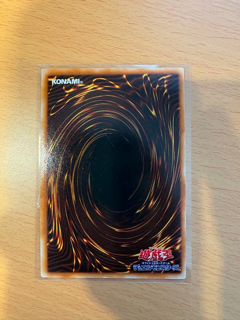 Yu-Gi-Oh Summoned Skull Ultra Rare — Japanese