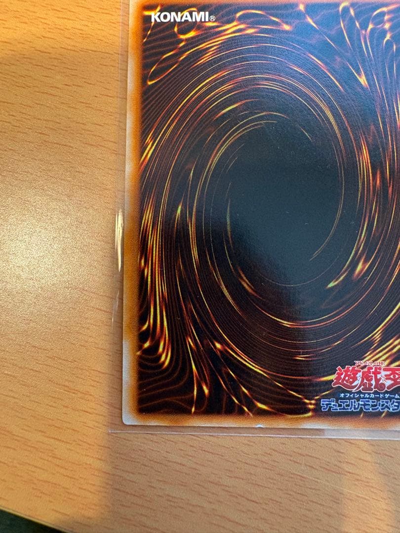 Yu-Gi-Oh Summoned Skull Ultra Rare — Japanese