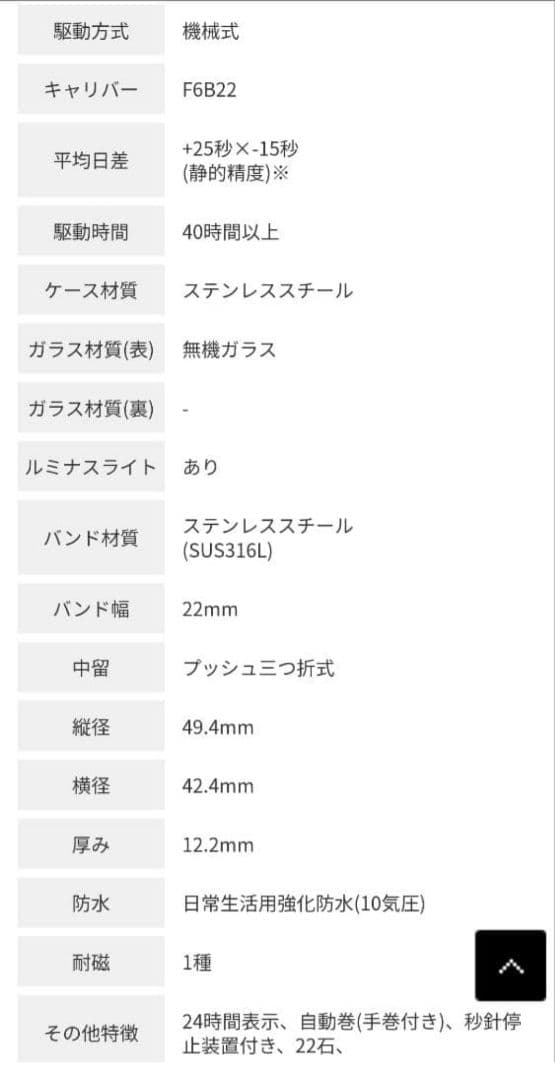 ORIENT E Series Automatic Men's Watch — Japanese