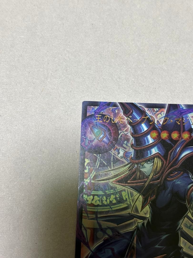 Yu-Gi-Oh Black Magician, the King’s Servant (Over Frame) — Japanese