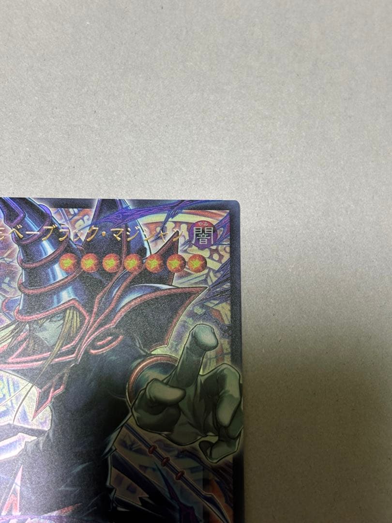 Yu-Gi-Oh Black Magician, the King’s Servant (Over Frame) — Japanese