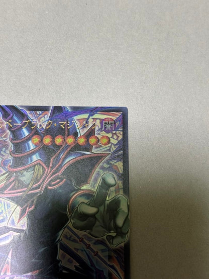 Yu-Gi-Oh Black Magician, the King’s Servant (Over Frame) — Japanese