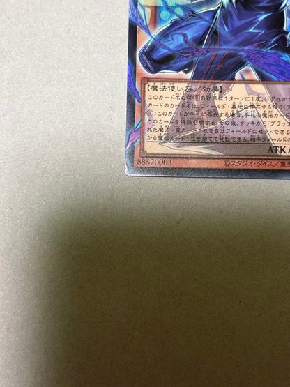 Yu-Gi-Oh Black Magician, the King’s Servant (Over Frame) — Japanese