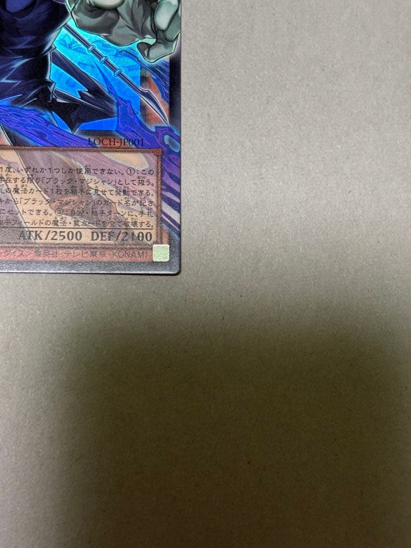 Yu-Gi-Oh Black Magician, the King’s Servant (Over Frame) — Japanese