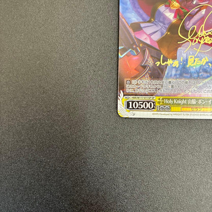 Heavenly Knight Yamawaki Bon Ivaar SP Sign — Japanese