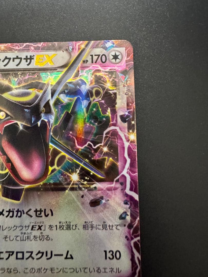 未鑑定 Pokemon Rayquaza ex PROMO — XY Series Promotional Cards 122/XY-P — Japanese