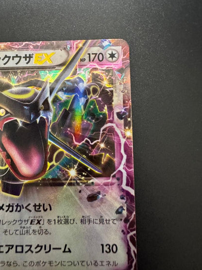 未鑑定 Pokemon Rayquaza ex PROMO — XY Series Promotional Cards 122/XY-P — Japanese