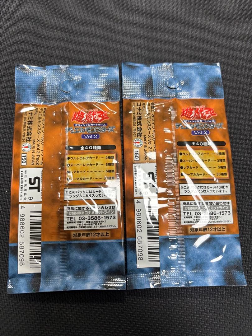 Yu-Gi-Oh Yu-Gi-Oh! Duel Monsters Vol.2 Pack 2 Set Pack Ultra Rare — Japanese