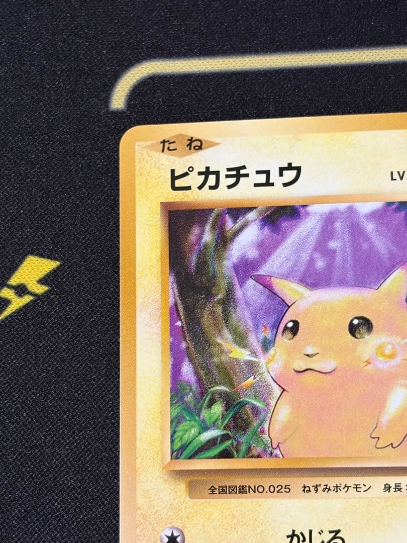 Pokemon Pikachu C/● — 033/087 — Japanese