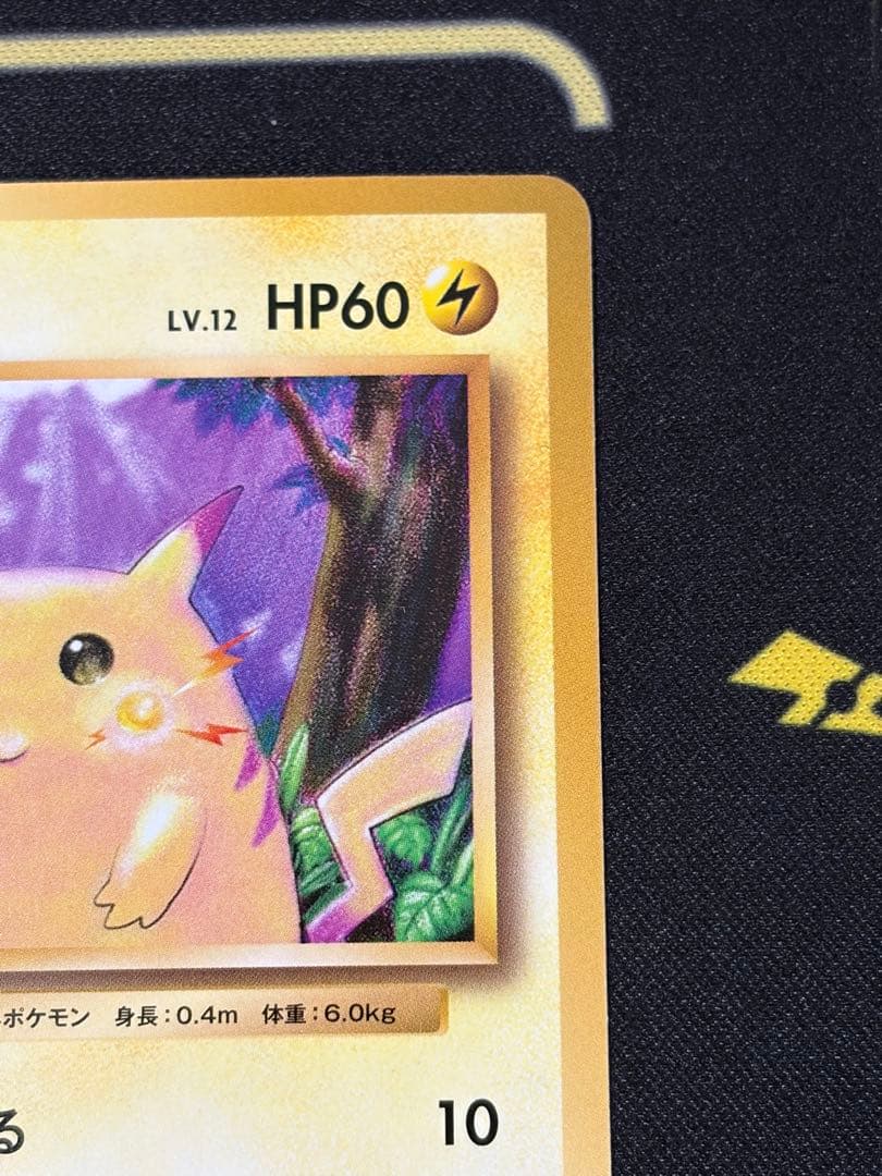 Pokemon Pikachu C/● — 033/087 — Japanese
