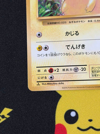 Pokemon Pikachu C/● — 033/087 — Japanese