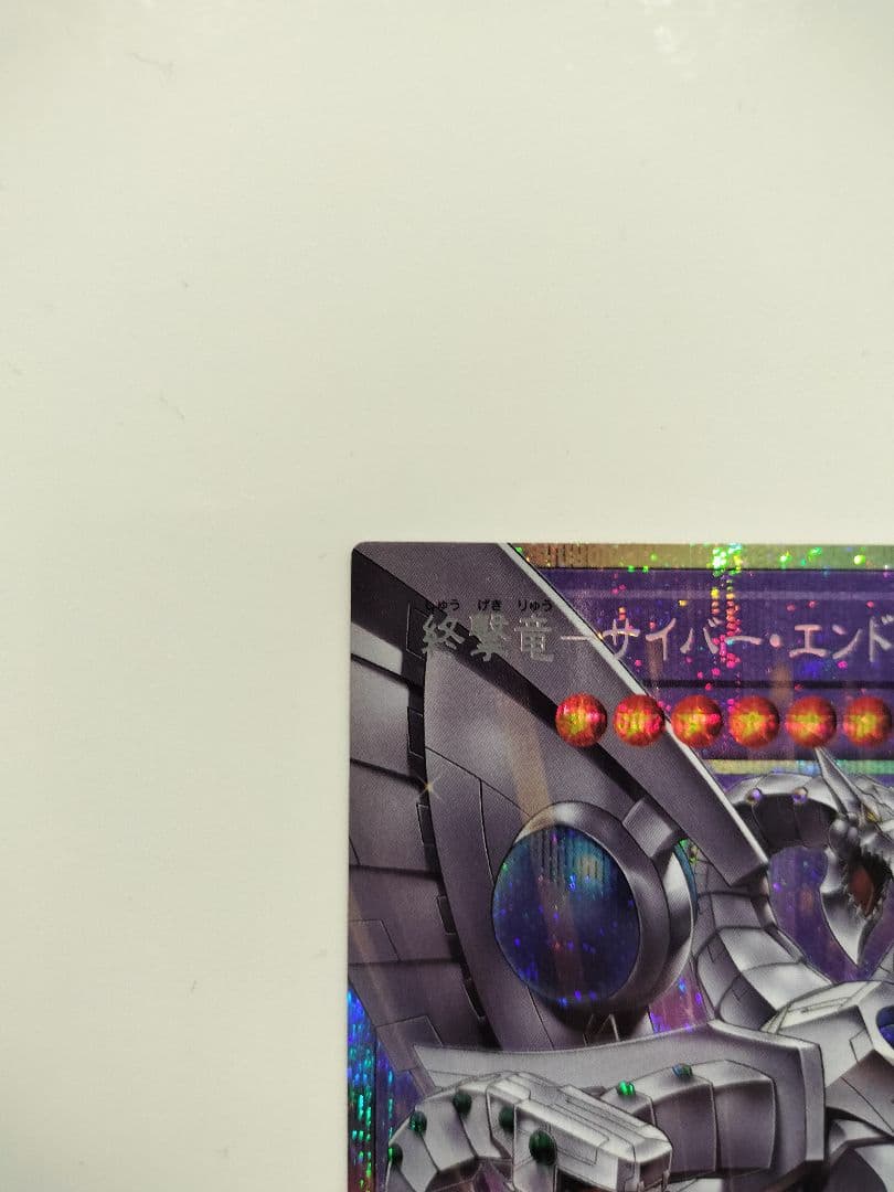 Yu-Gi-Oh Cyber End Dragon Overframe — Japanese