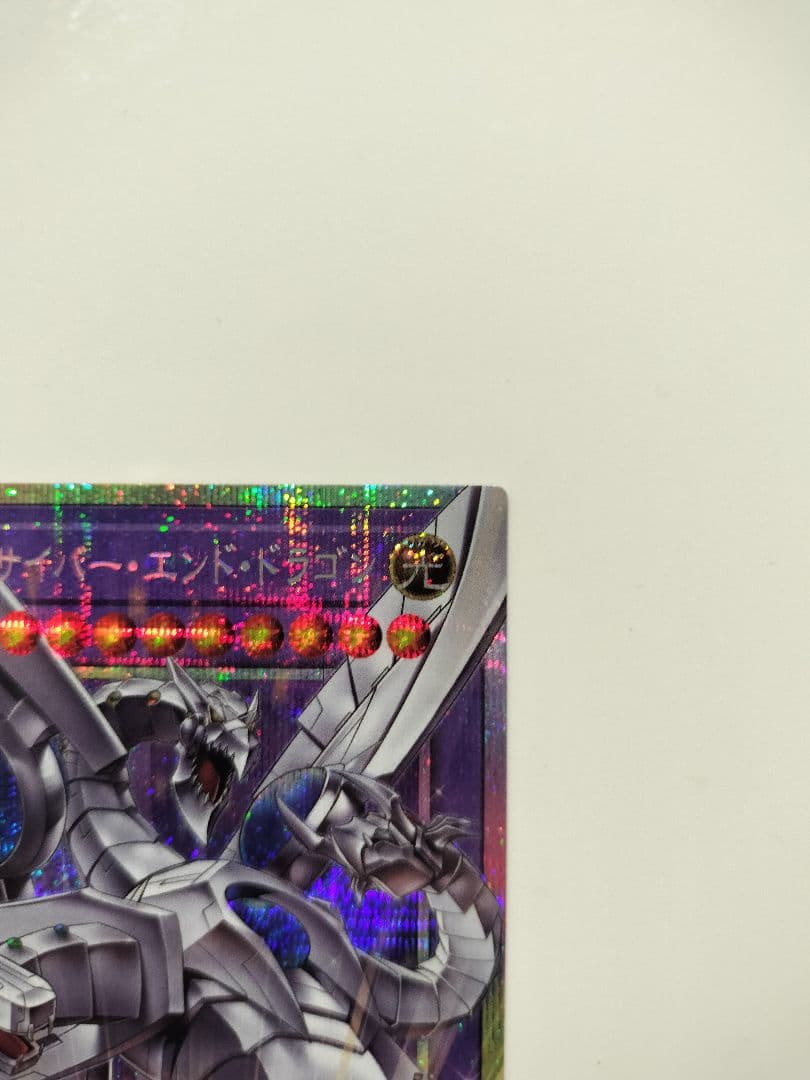 Yu-Gi-Oh Cyber End Dragon Overframe — Japanese