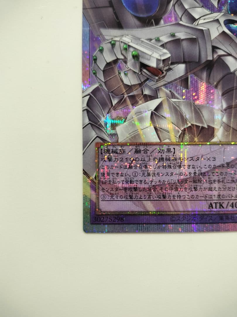 Yu-Gi-Oh Cyber End Dragon Overframe — Japanese