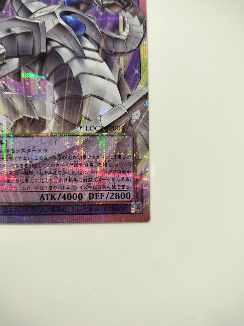Yu-Gi-Oh Cyber End Dragon Overframe — Japanese