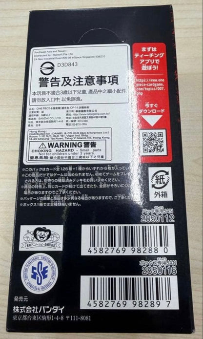 One Piece One Piece Card Game Battle of Wano Box Box — Japanese