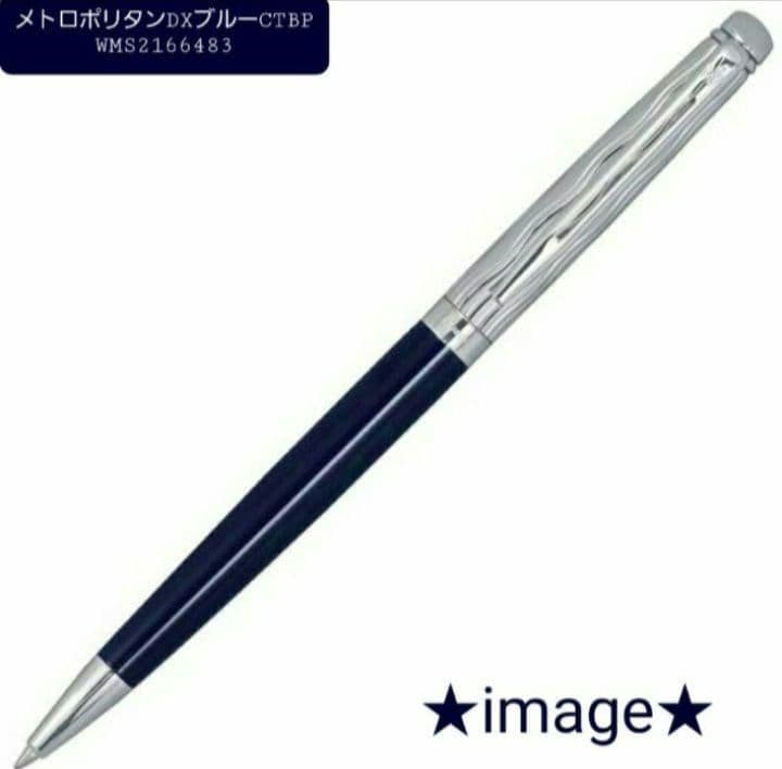 Waterman Metropolitan DX Blue-CTBP ballpoint pen in blue with gift wrap packaging, new condition