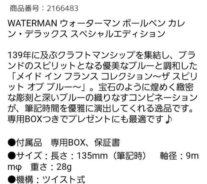 Waterman Metropolitan DX Blue-CTBP ballpoint pen in blue with gift wrap packaging, new condition