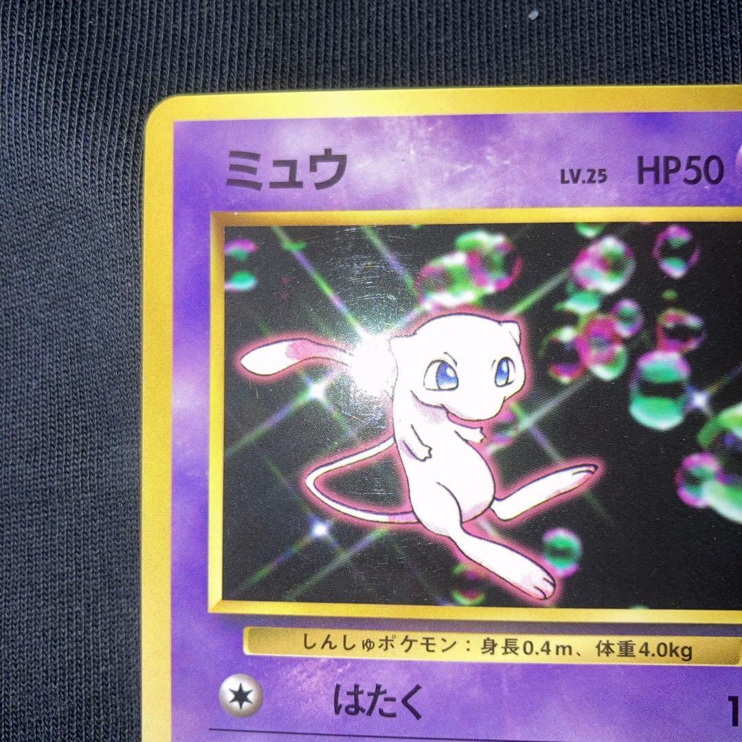 Pokemon Mew — Japanese