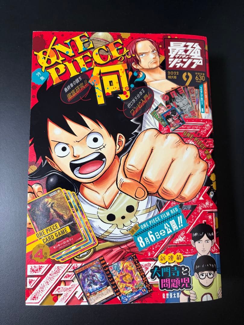 One Piece One Piece Card: The Strongest Jump September 2022 Issue Promo Pack L — Japanese
