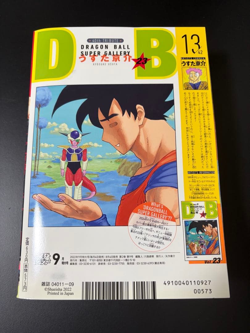 One Piece One Piece Card: The Strongest Jump September 2022 Issue Promo Pack L — Japanese