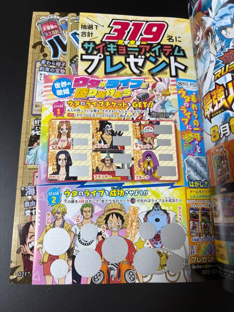 One Piece One Piece Card: The Strongest Jump September 2022 Issue Promo Pack L — Japanese
