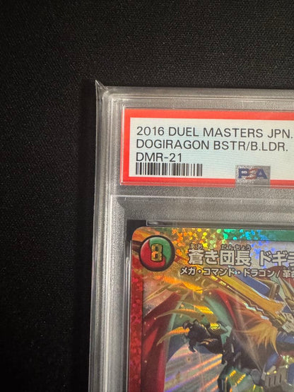 PSA 10 Duel Masters World's Only Two! Azure Captain Dugiragon Sword — Japanese