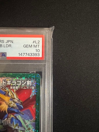 PSA 10 Duel Masters World's Only Two! Azure Captain Dugiragon Sword — Japanese