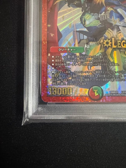 PSA 10 Duel Masters World's Only Two! Azure Captain Dugiragon Sword — Japanese