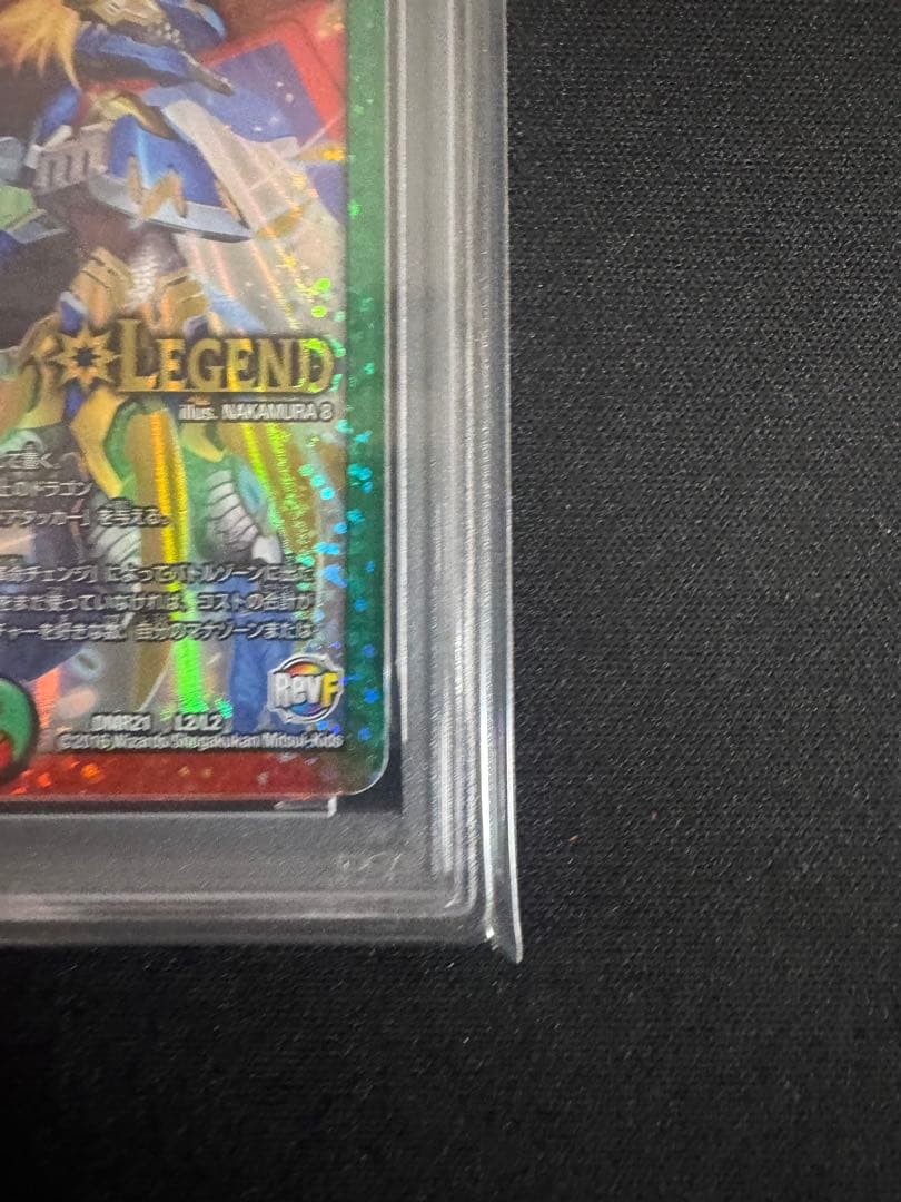 PSA 10 Duel Masters World's Only Two! Azure Captain Dugiragon Sword — Japanese