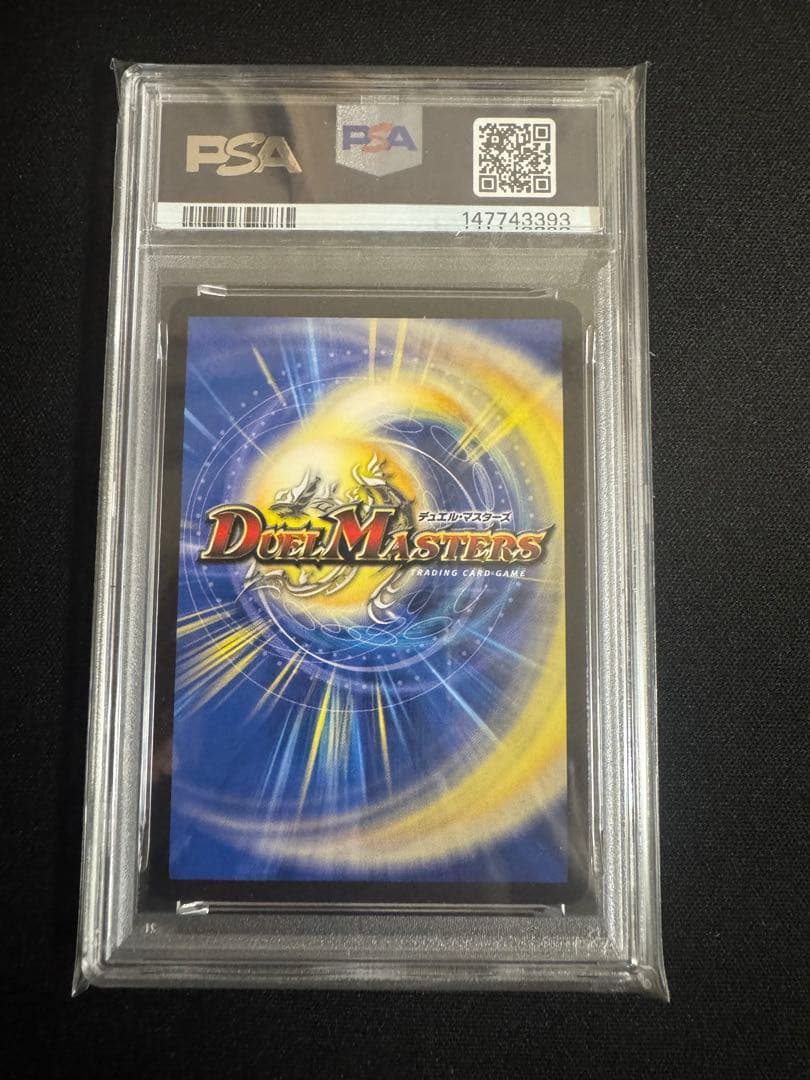 PSA 10 Duel Masters World's Only Two! Azure Captain Dugiragon Sword — Japanese