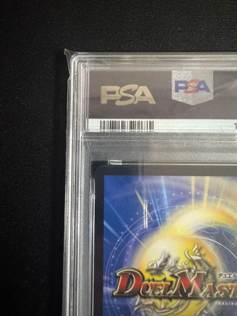 PSA 10 Duel Masters World's Only Two! Azure Captain Dugiragon Sword — Japanese