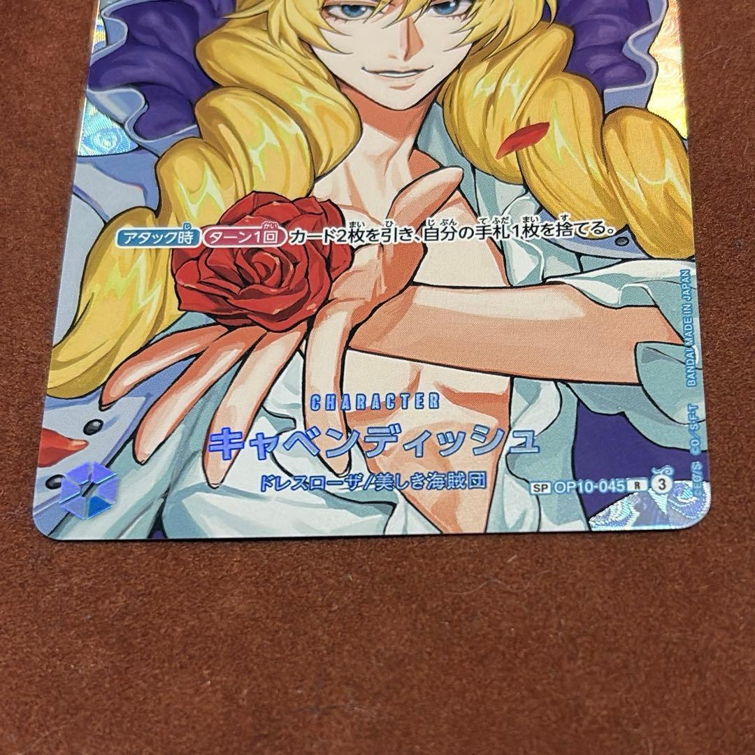 One Piece Clash of Fate: Cavendish Parallel Special Card — Japanese