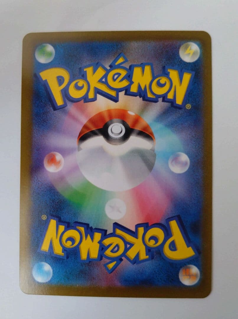Pokemon Pikachu CSR — S High Class Pack VMAX Climax 222/184 — Japanese