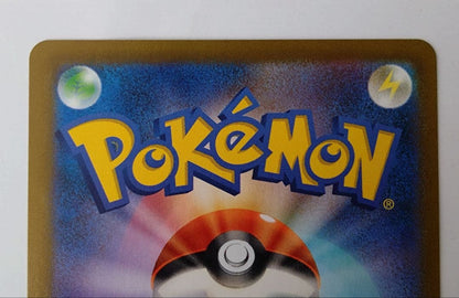 Pokemon Pikachu CSR — S High Class Pack VMAX Climax 222/184 — Japanese