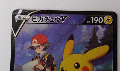 Pokemon Pikachu CSR — S High Class Pack VMAX Climax 222/184 — Japanese