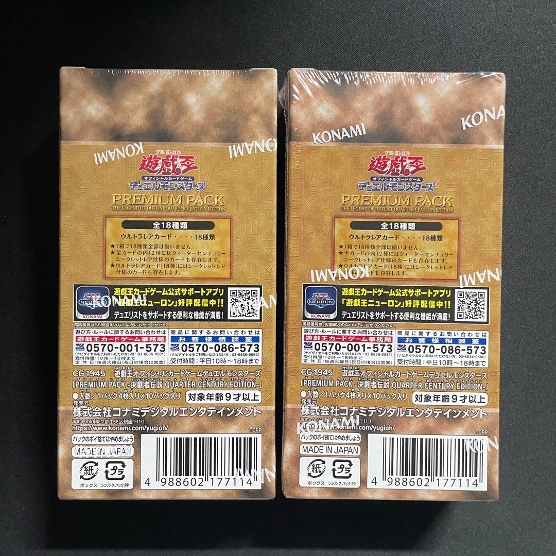 Yu-Gi-Oh Yu-Gi-Oh! Official Card Game Duelist Legend 25th Premium Pack 2BOX Box — Japanese