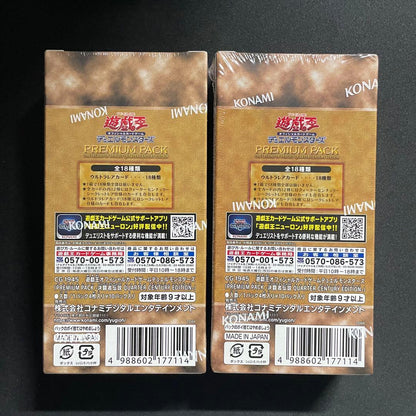 Yu-Gi-Oh Yu-Gi-Oh! Official Card Game Duelist Legend 25th Premium Pack 2BOX Box — Japanese