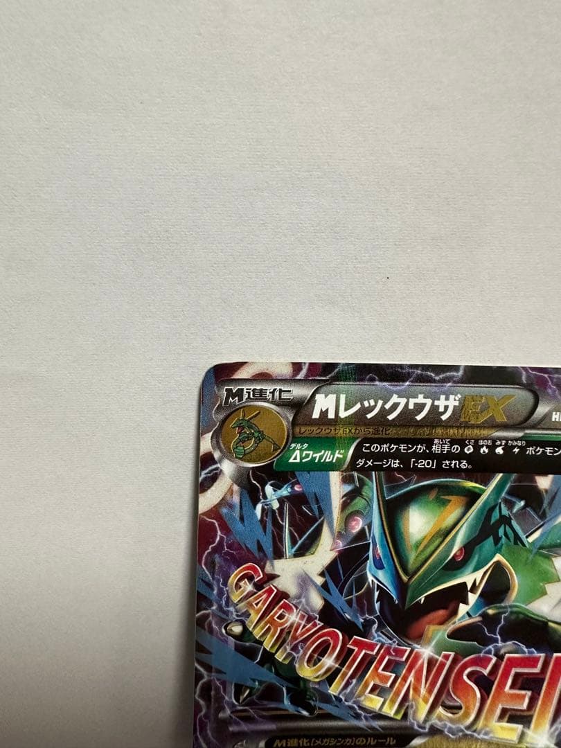 Pokemon Rayquaza ex — 006/018 — Japanese
