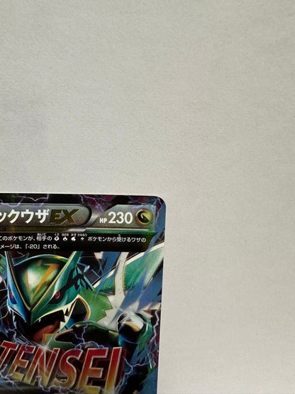 Pokemon Rayquaza ex — 006/018 — Japanese