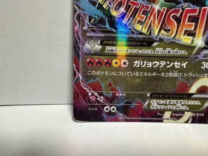 Pokemon Rayquaza ex — 006/018 — Japanese