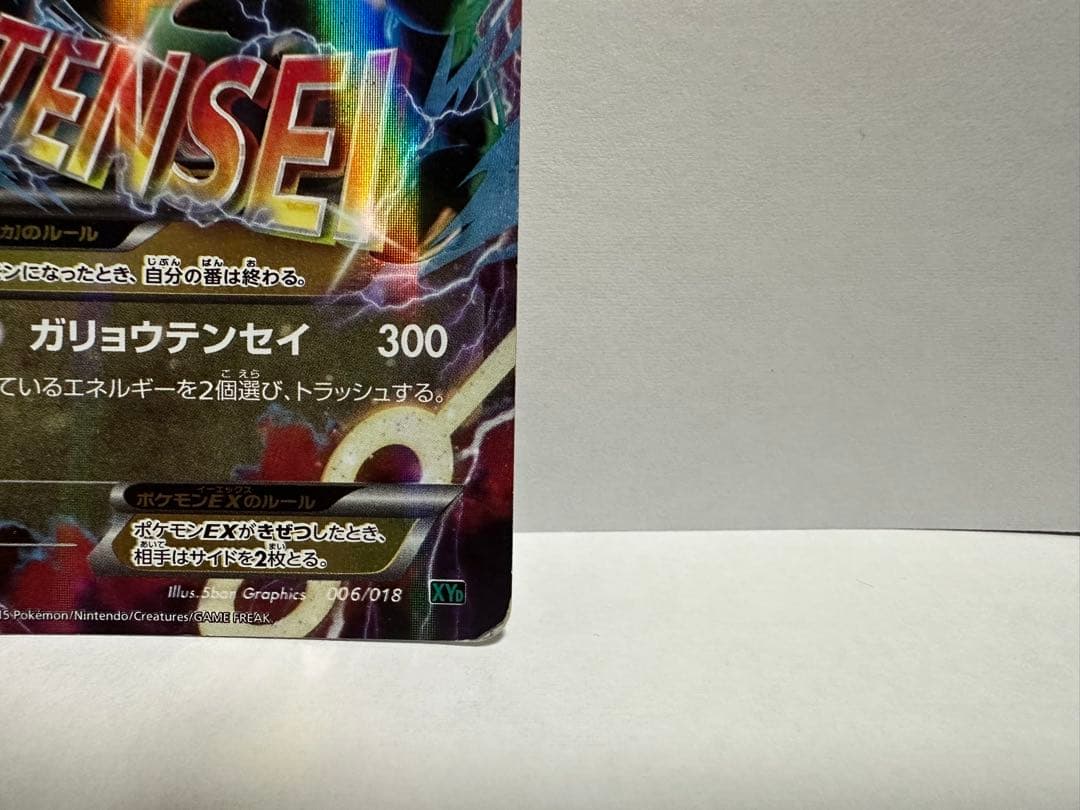 Pokemon Rayquaza ex — 006/018 — Japanese