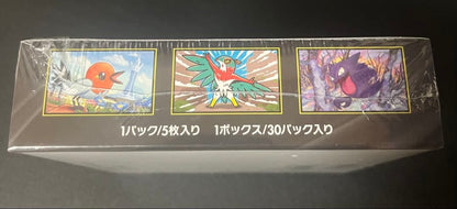 Pokemon Unopened Shrink-wrapped Pokémon Card Game MEGA Munyxis Zero 1BOX Box — Japanese