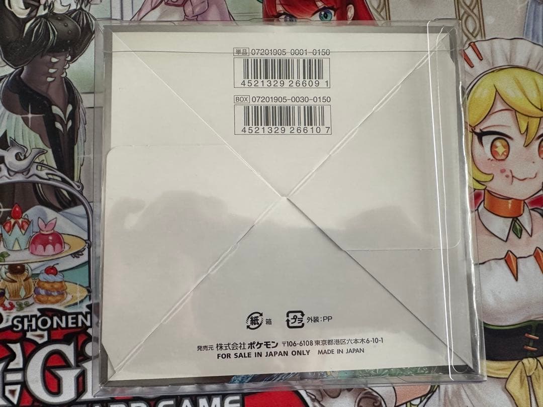 Pokemon Discontinued Pokémon Card Game Remix Bout Box Unopened with Shrink Wrap Box — SM Enhanced Expansion Pack Remix Bout — Japanese