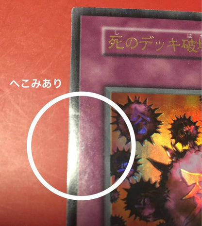 Yu-Gi-Oh Dark World - Die of Destruction Virus — Japanese